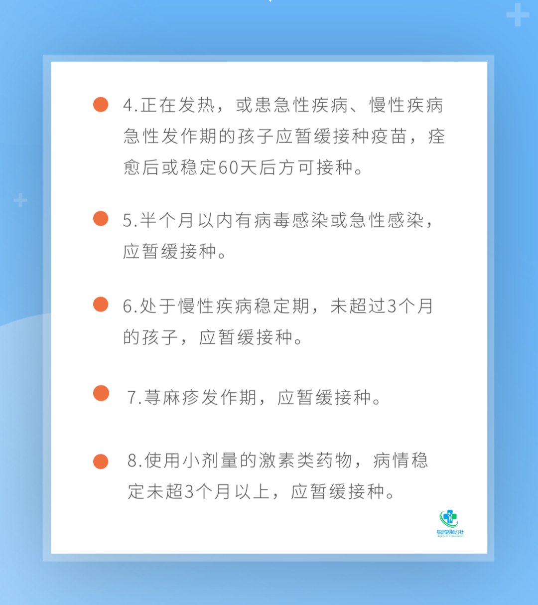 新冠疫苗|呼市家长注意！这些情况下，儿童要暂缓接种新冠疫苗