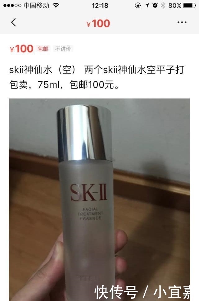 90后妹子把用完的化妆品空瓶拿去卖, 月入上千元! ?