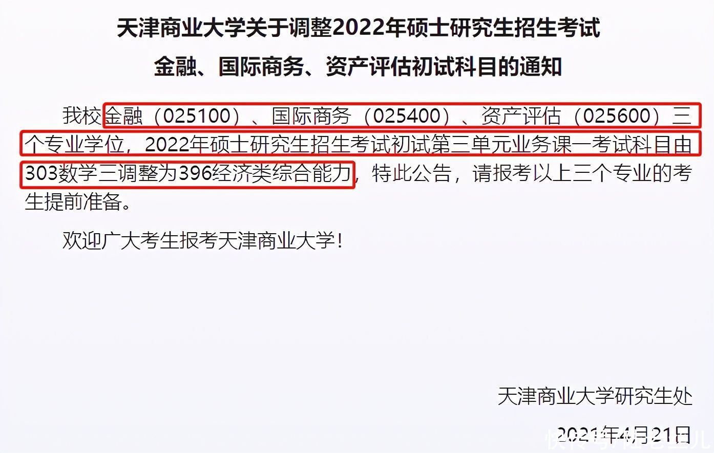 数学|超全汇总！这12所院校考试科目大改，真不留活路了么？