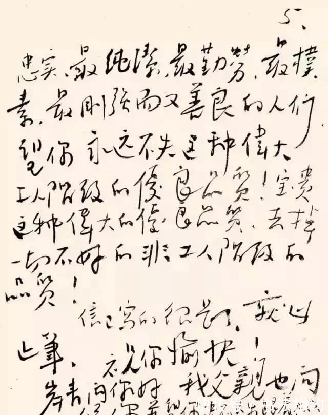 家书&毛岸英的家书,文辞功夫深厚,字字珠玑,字迹有“毛体”洒脱奔放