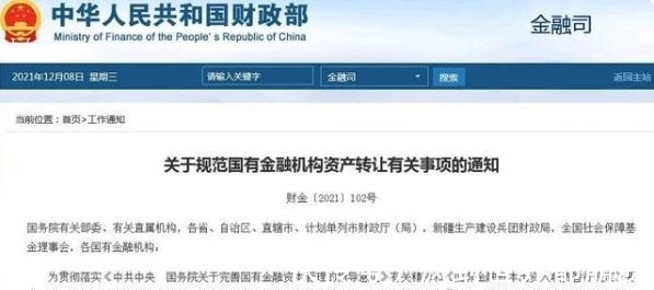 联想|人民日报、财政部公开发声后，联想首次回应来了