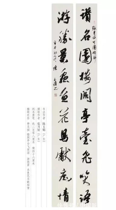 名家#展览丨东莞书法名家书“联颂可园”佳作展,线上展来啦