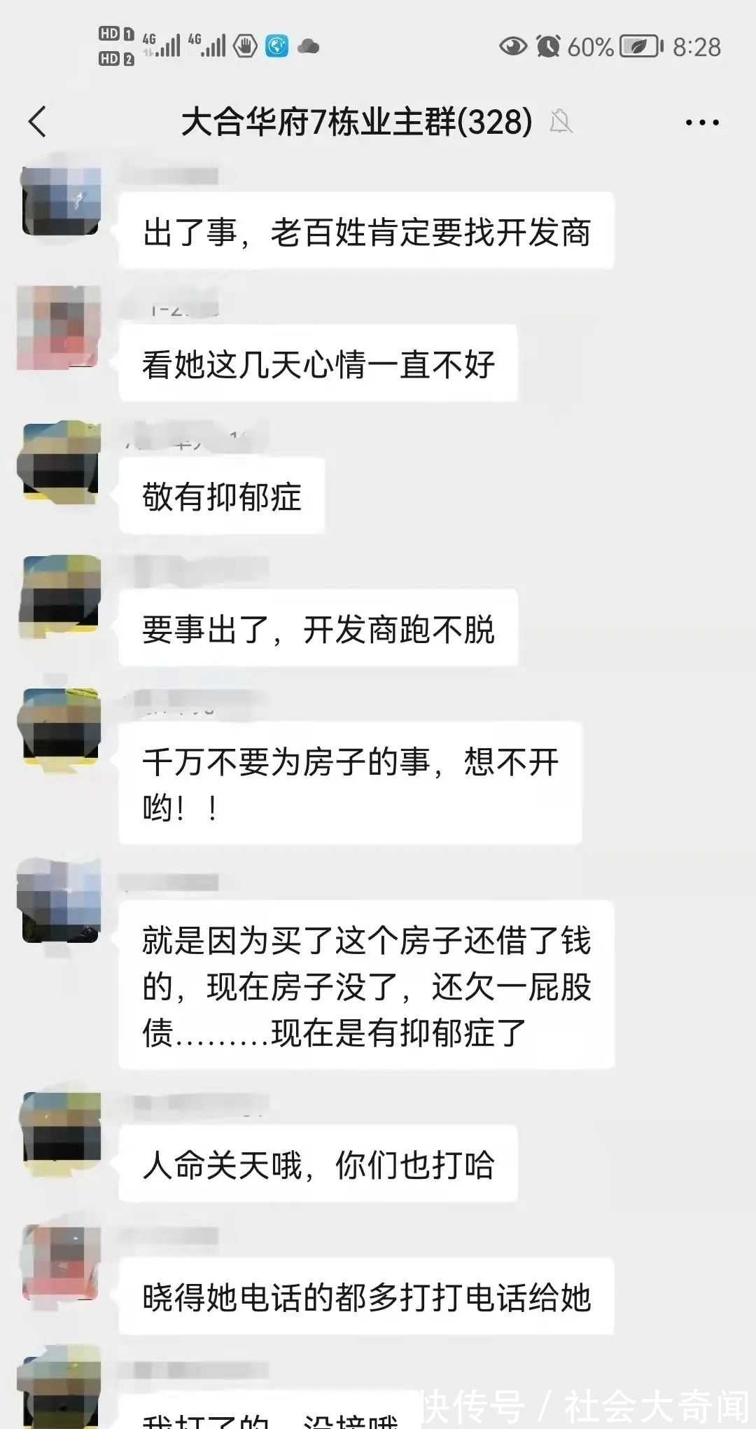 楼盘|南充大合华府交房日期一拖再拖，多数业主连网签备案合同都没有