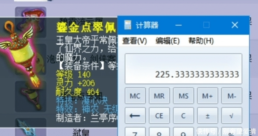 神农|梦幻西游：小伙炸出140无级别神农3蓝字项链，又是一套海景房！