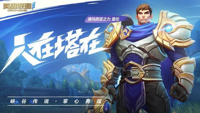 段位|王者主播放话，10天打上LOL手游王者段位，第五天还在白银二