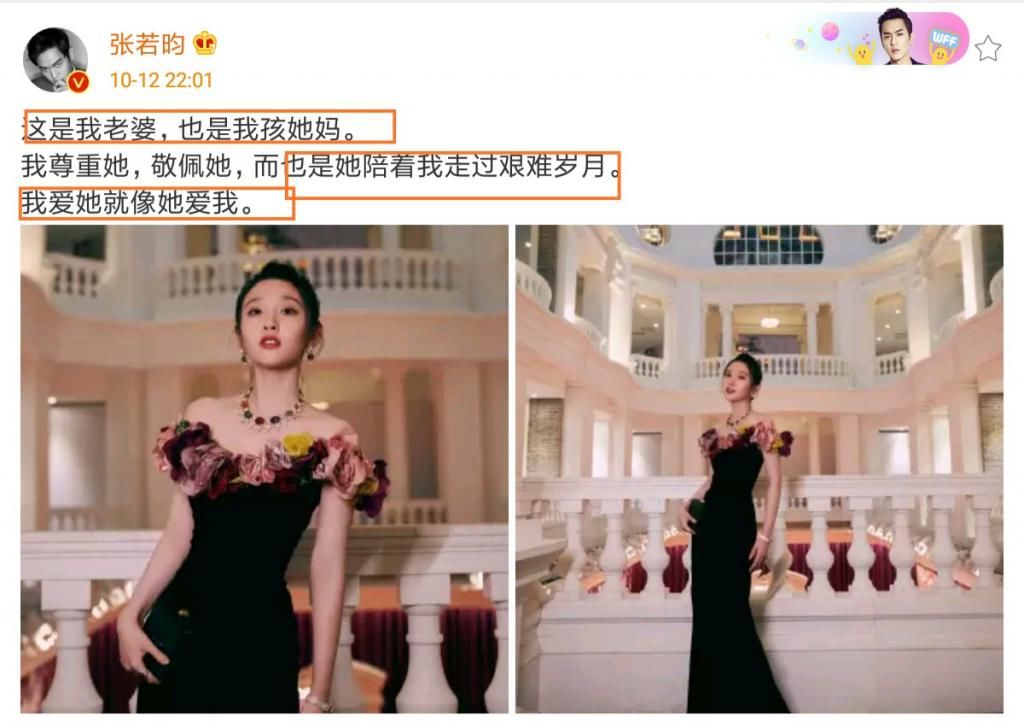 张若昀发文告白妻子唐艺昕：这是我老婆，也是我孩她妈，我爱她就像她爱我
