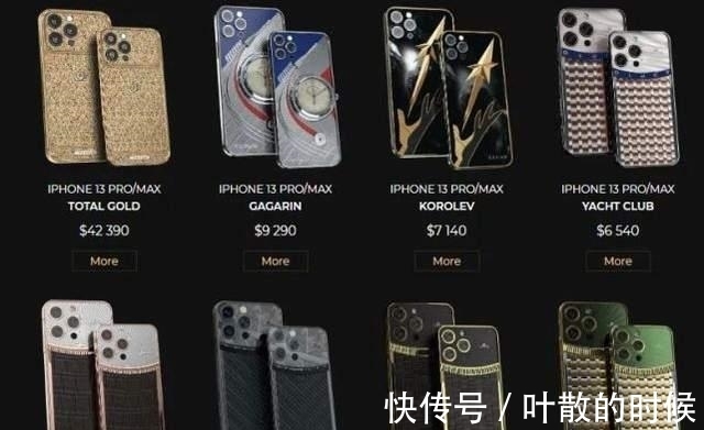 定制版|售价超过30万元，最贵iPhone 13 Pro诞生，18K纯黄金打造