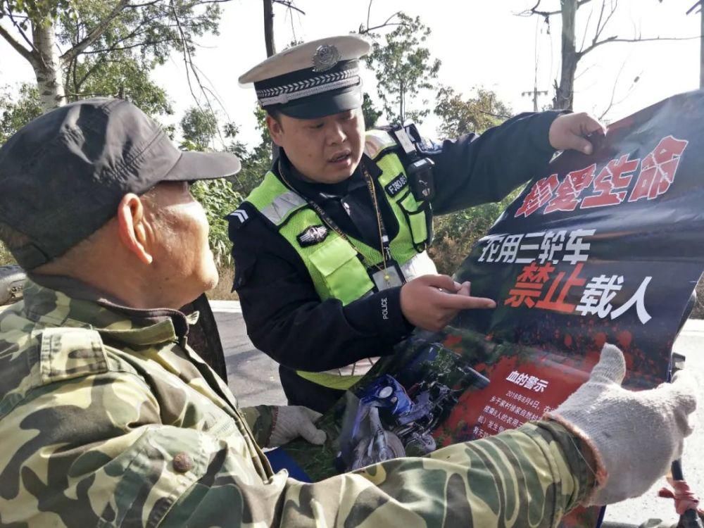 交通安全|平陆公安交警深入农村开展农用三轮车警示宣传教育