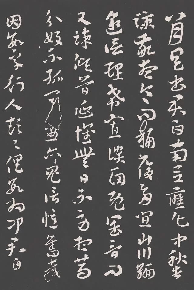 起飞|这件书法作品,其字态用“冬眠后的鸟刚要起飞”来形容,太形象了