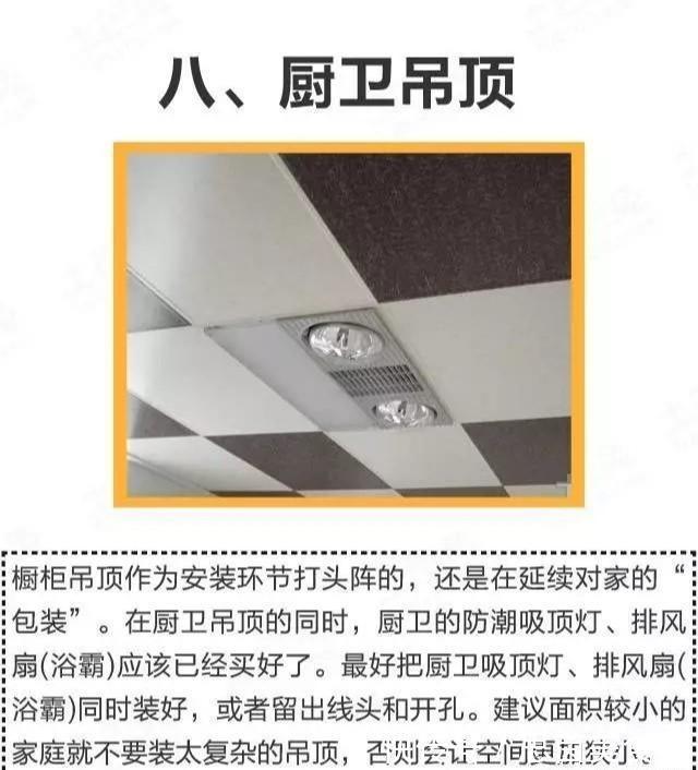 新房|老师傅装280不是虚的：新房装修史上最全22步流程！一步都不差！