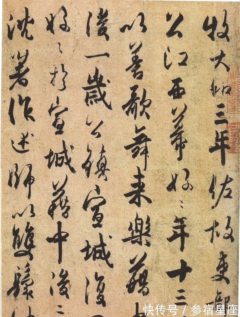 沈述师!杜牧为歌女写的情诗,成为书法珍品流传千年,歌女是幸还是不幸呢