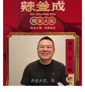 沙溢首家火锅店开在重庆了，明星和你一起火爆山城！