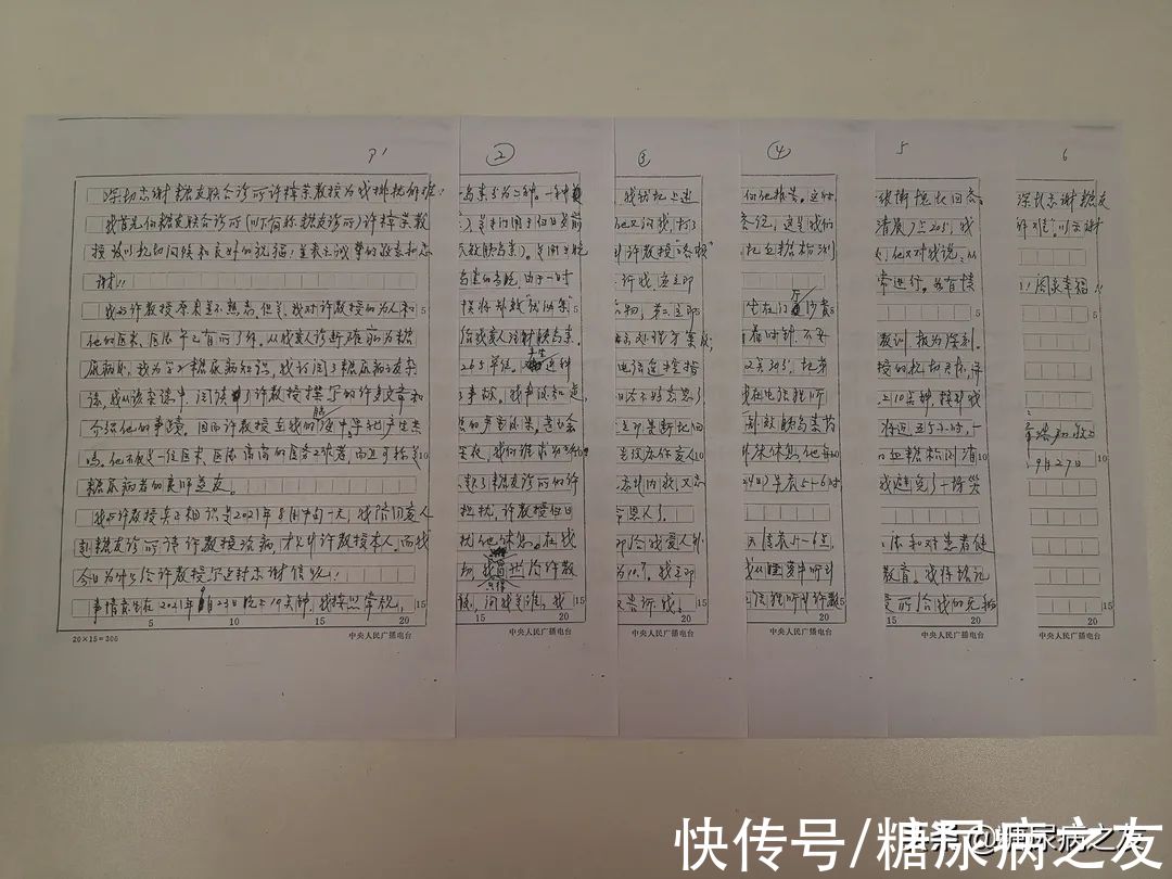 血糖|本应打长效胰岛素却打了26单位速效胰岛素，如何才能确保安全？许樟荣教授告诉您处理方法