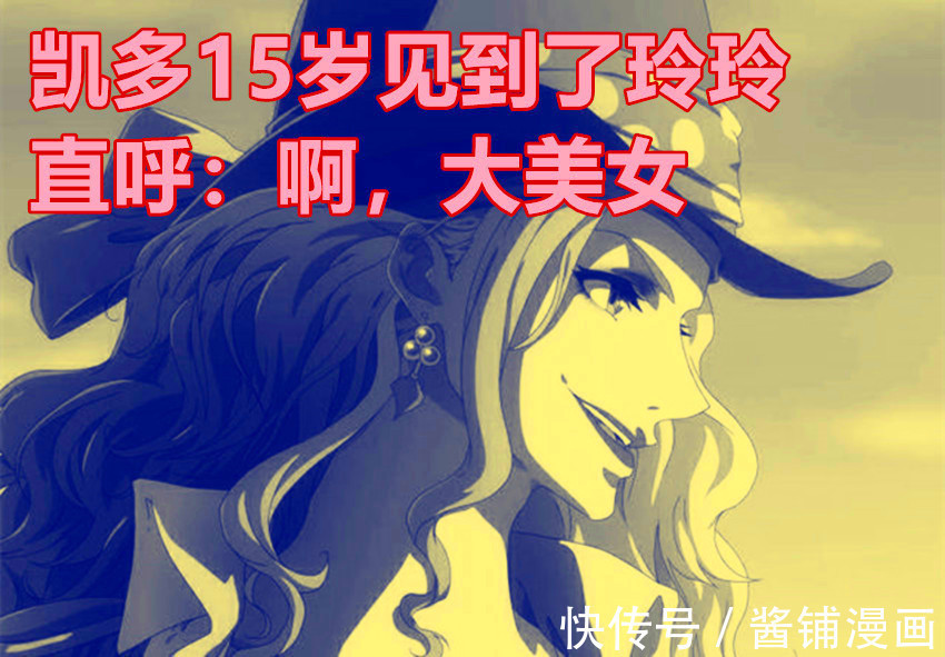 尼治|海贼王,五老星让CP0抹除路飞,布琳开始攻击尼治与勇治