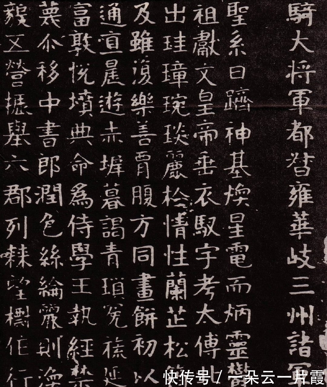 东海王&北魏东海王墓志铭出土，让我们看到了不一样的北魏字体，很有意思