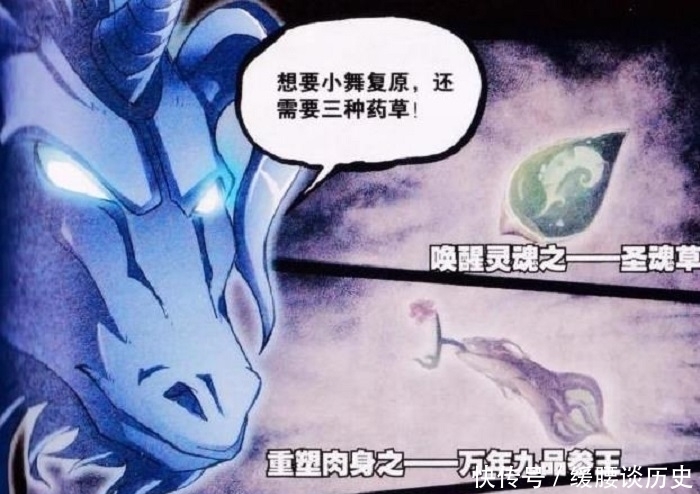 斗罗大陆:小舞献祭唐三,两神兽入圣魂领域,大明化形也太美了吧!