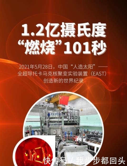 人造太阳燃烧101秒,中国可控核聚变迎重大突破! 科技三分钟 矿场
