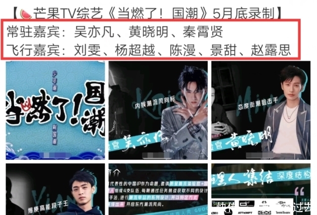 德云社|秦霄贤后,《当燃了国潮》又曝7位嘉宾,全新“三兄弟”组合诞生