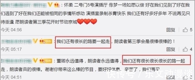 董卿|董卿朗读者3正式杀青，她公开致谢！上帝隐去录制节目已有半年