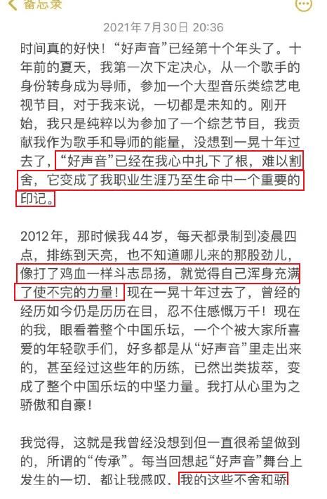 瞬间爷青|那英吉克隽逸发文纪念好声音十周年，吉克再唱阿杰鲁，瞬间爷青回