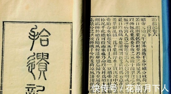 不死术$东晋一奇书,被后人认为很荒诞,其中一事至今是谜,和外星人有关!