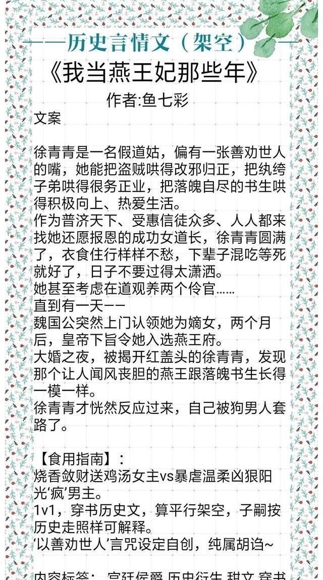 东厂观察日记#架空的历史言情文：她与灯《东厂观察日记》女主穿越牢里见到偶像