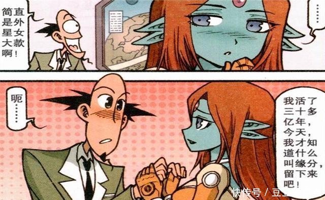 多金|星太奇：古老师遇美女外星人，人美多金还守寡！主动献吻求厮守？