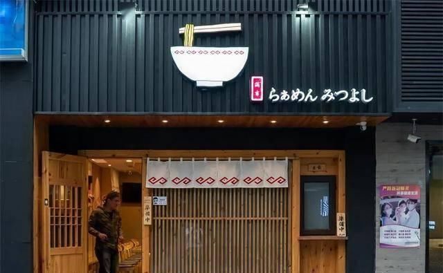 拉面|吃完魔都这20碗地道日式拉面,我暂时不想出国了