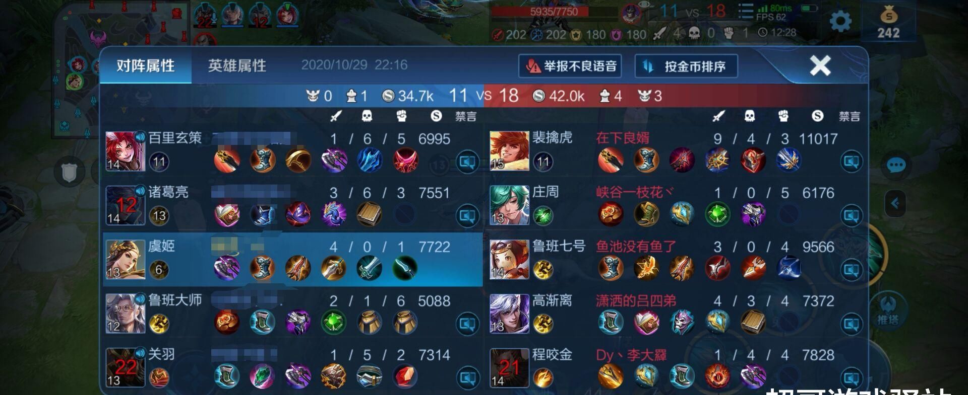 排位|王者荣耀：大神揭秘ELO机制，排位只要做好这四点，哪怕0-6都能赢