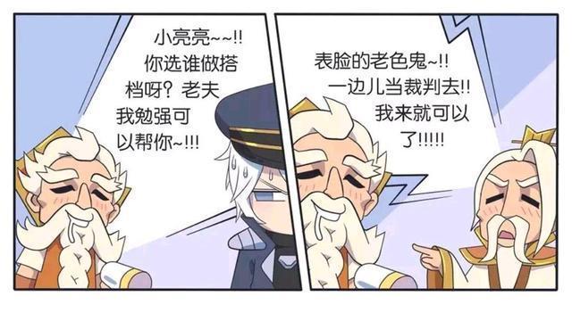 王者荣耀漫画：吻技大赛，周瑜搭档是小乔-诸葛亮搭档竟然是它？