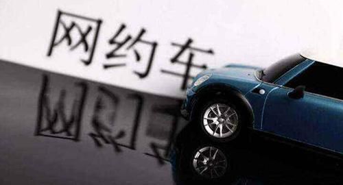 出行|交通部正式回应顺风车!无网约车资质的情况下,要满足“这几点”