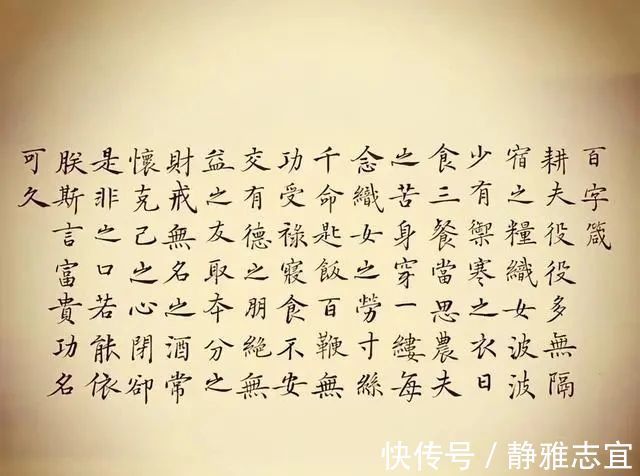 书法|“反伪斗士”司马南的楷书不错，既有柳楷的筋骨，又有褚楷的灵动