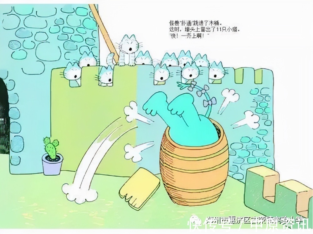 日本漫画家！书香系列||学生荐书：《十一只猫做苦工》