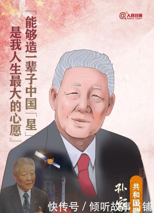 致敬！共和国最闪亮的星！