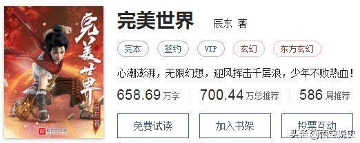 大漠#八本质量上乘的玄幻小说,看完之后仿佛置身仙侠世界