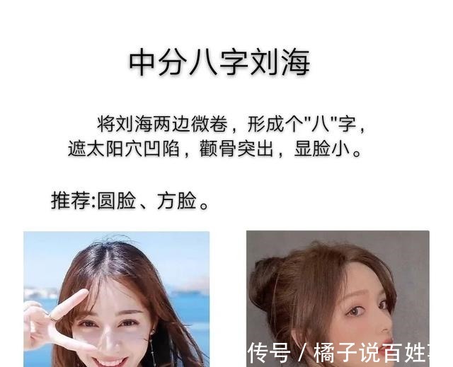 法式刘海|脸型不同适合的刘海也不同,剪对好看翻倍,看你最适合什么刘海!