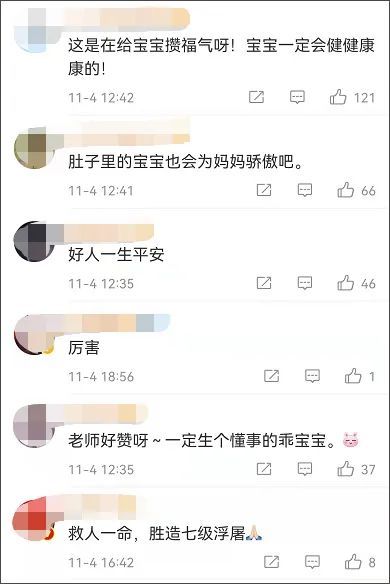 正能量|热搜第一！孩子被糖卡喉，怀孕八个月老师挺大肚施救，奖励来啦！