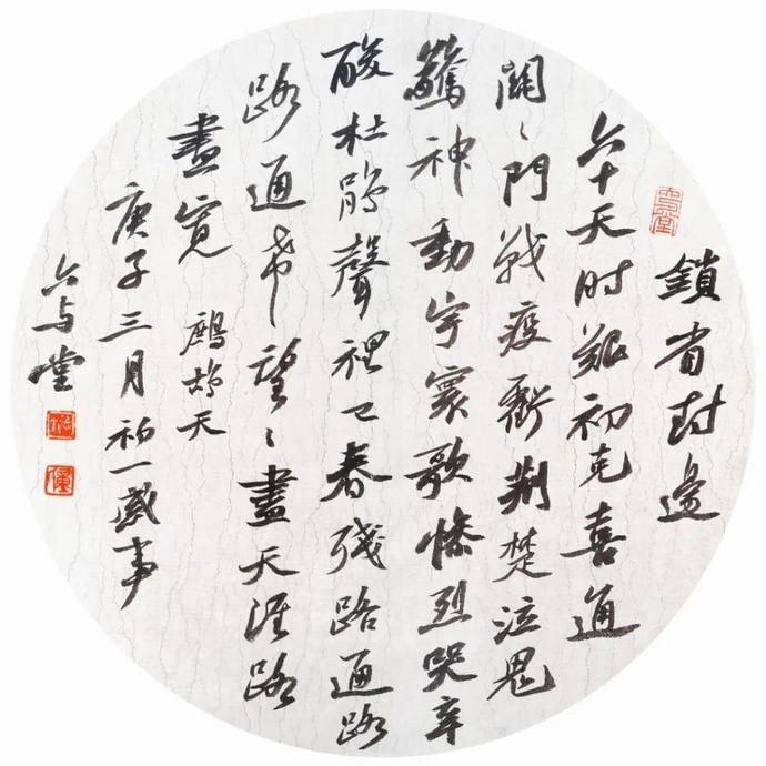 童德昭｜韵味 格调 境界——第三届全国书法名家邀请展