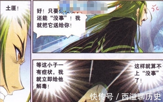 蛇皮|斗罗大陆：独孤博蛇皮走位放“九节蛇”，唐三套路成功取爱称！