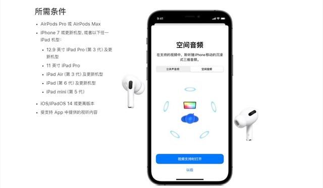 音频|Netflix 正式为 AirPods Pro/Max 设备推出空间音频支持