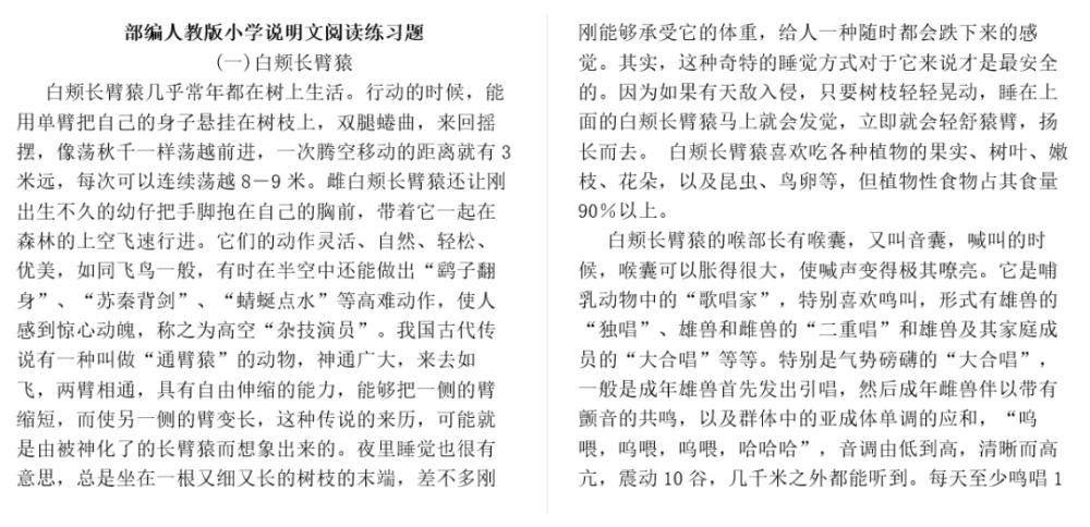 小学阅读理解：答题模板、40篇练习（含记叙文/说明文/文言文/诗词鉴赏）