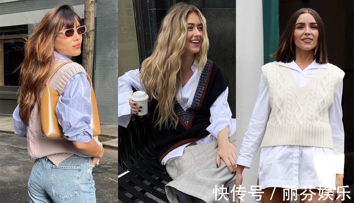 风格 今年流行“奶奶”的针织背心,配衬衫就挺好看,街头潮人都在穿