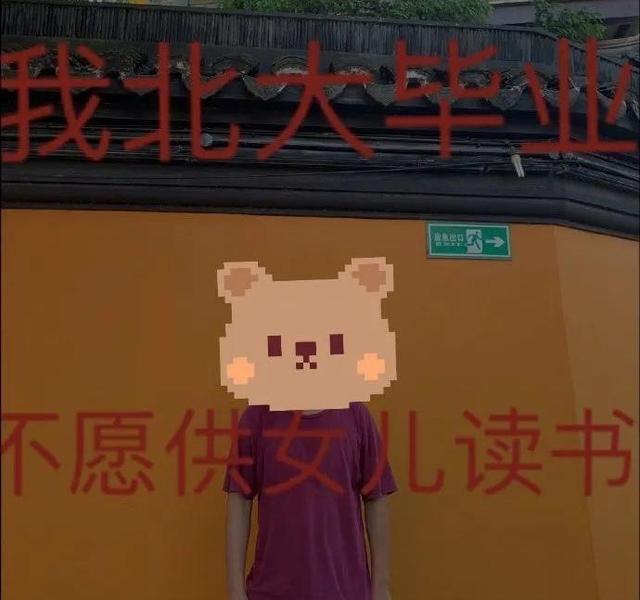 富养女儿|嫌1万生活费不够花,网上骂爸爸的23岁女生回应:已经与爸爸和解