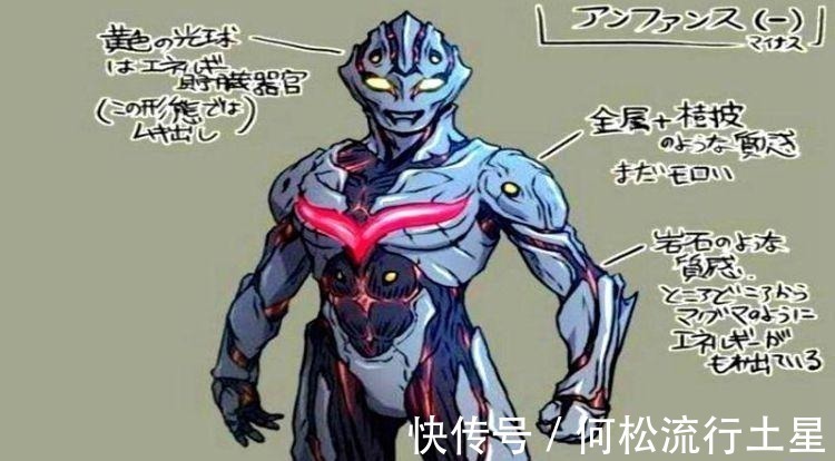 圆谷|奥特曼 诺亚初稿形象长什么样看起来比黑暗扎基还邪恶!