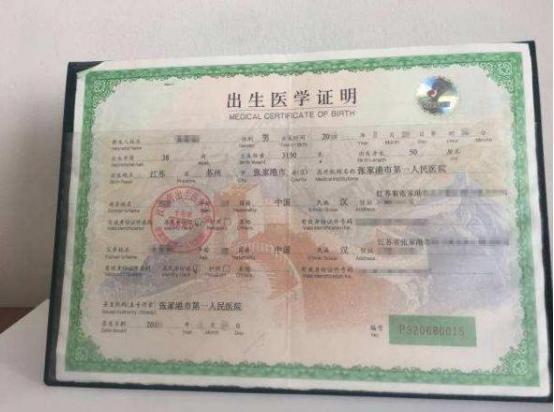 生僻字|给孩子取名“余林”,办理出生证却被打错,宝妈一看大喜:不改了