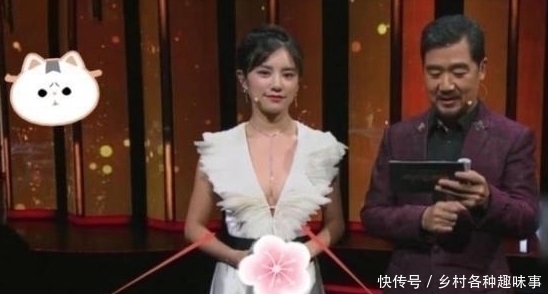 主持現(xiàn)場失誤！女主持上節(jié)目少穿一件衣服，張國立硬是不敢回頭