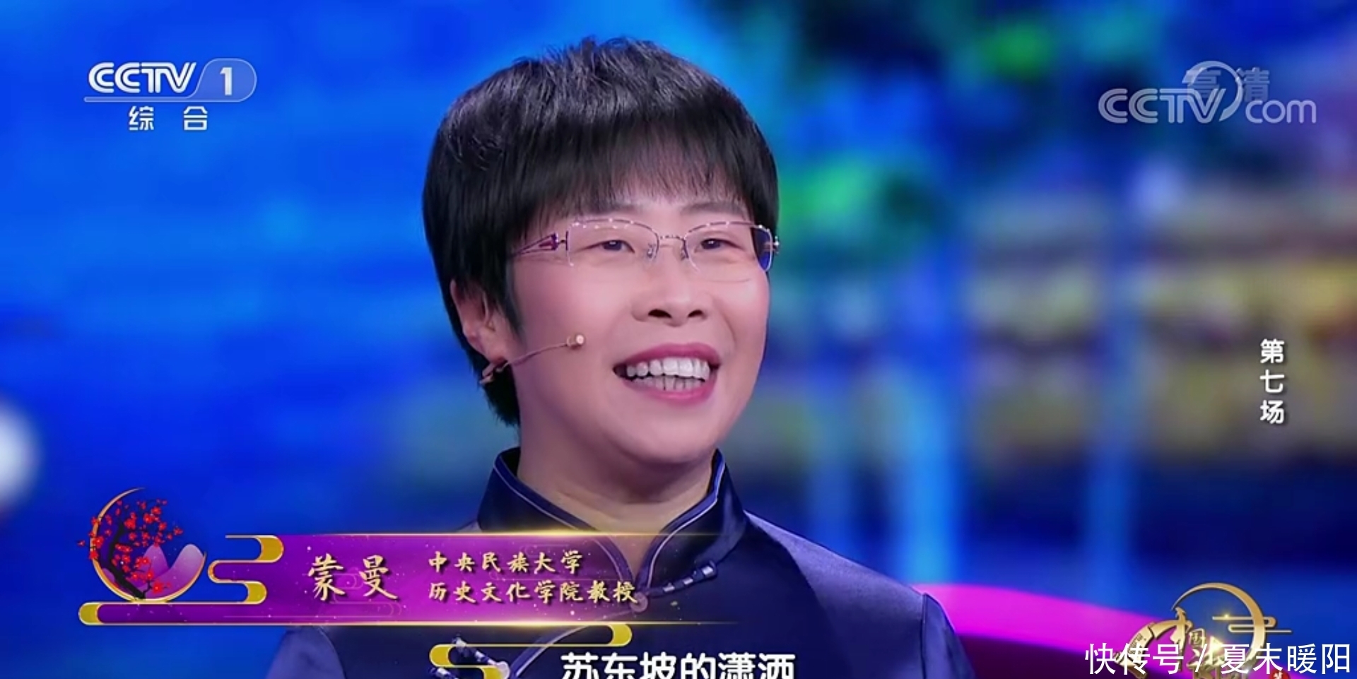 盲女 诗词大会:第七场龙洋主持可圈可点,与盲女吴幽深情拥抱,太感人