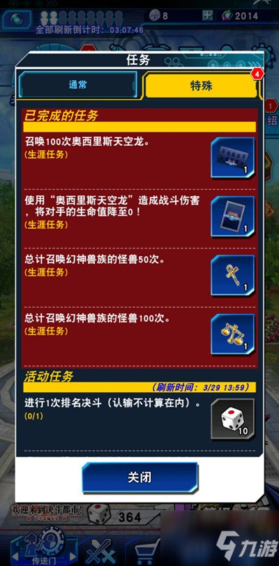 奥西里斯天空龙卡组