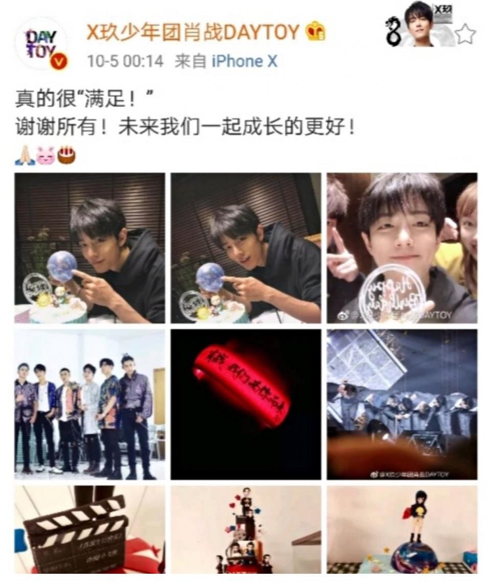 追星|追星浪漫吗?追肖战才浪漫