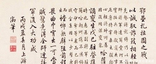 工整|实拍乾隆皇帝的真迹这么工整的字迹，让人赞叹古人对汉字的尊重！